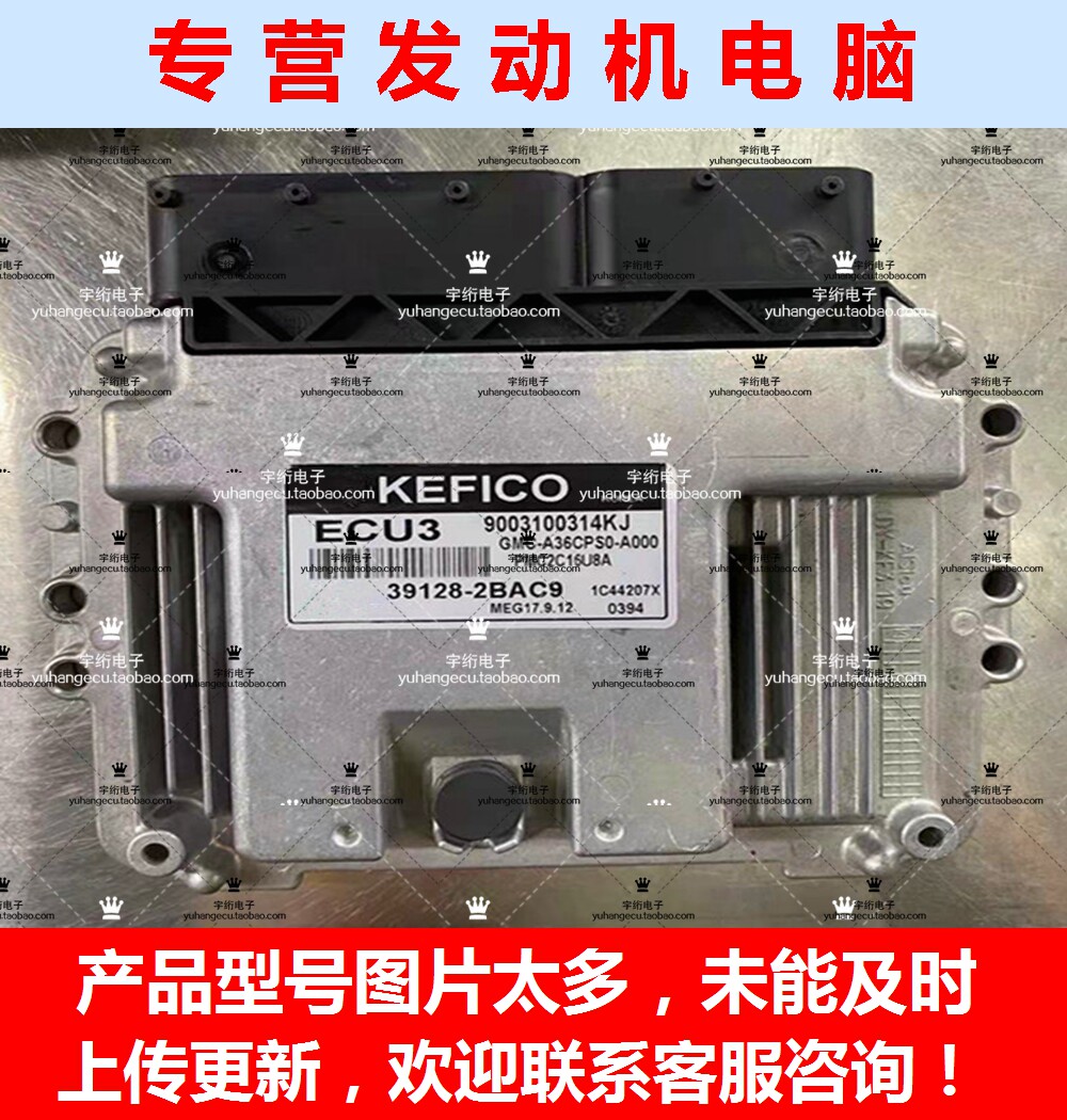 エンジンコンピューターECU ME354844レクサス NX 地図