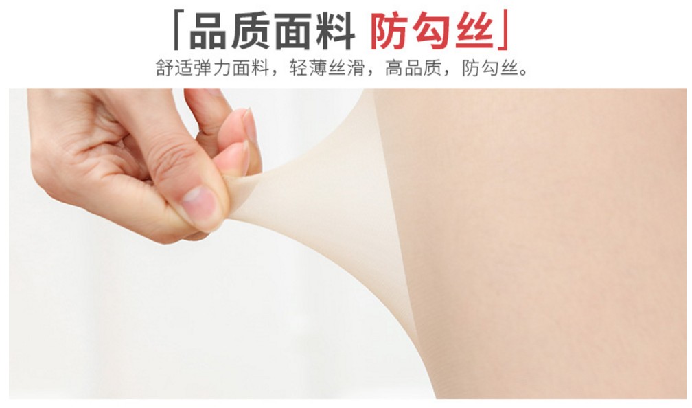Mùa xuân và mùa hè phần mỏng chống móc lụa siêu mỏng màu thịt đáy vớ nữ không có dấu vết kích thước lớn đen sexy romper vớ vớ tất 3d