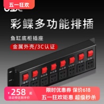 Color Flounder Color Butterfly Fish Tank Row Inserts Aquarium Special Socket Light Seawater Universal 10A Independent Switch 8 Bits Multifunction