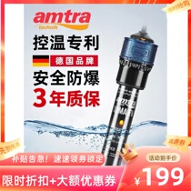 German Ancai AMTRA fish tank heating rod automatic temperature control constant temperature small power-saving turtle tank electric heating rod aquarium