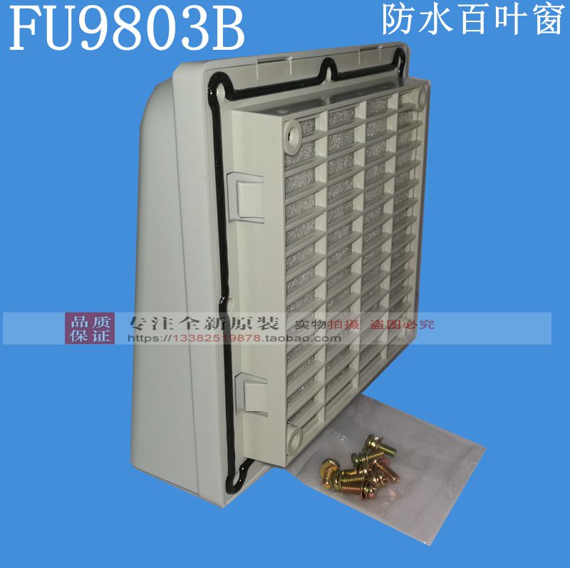 KAKU clamping FU9803B ventilation filter rain and dust cover with rain cover 9803A 12CM fan