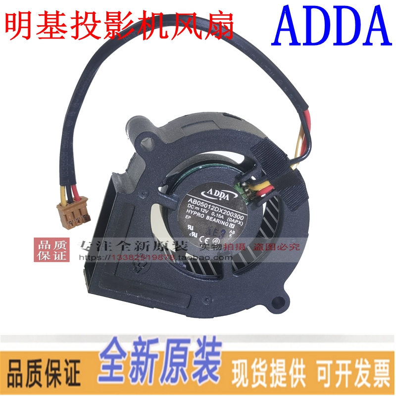 AB05012DX200300 brand new original 12V 0 15A Mingji Acer projector cooling fan 600