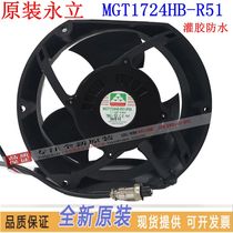 MGT1724HB-R51 brand new Yongli 17cm 24v IP68 waterproof inverter cooling fan