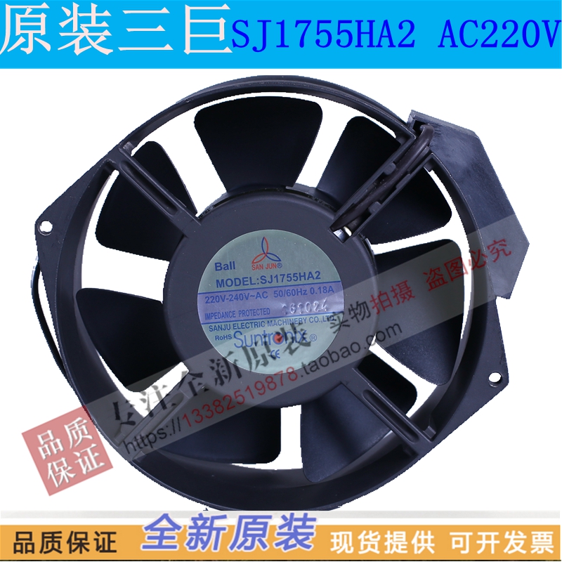 SJ1755HA2 SJ1755HA2 HA1 Taiwan three giant blowers AC220V capacitive axial UPS heat dissipation fan 110V-Taobao