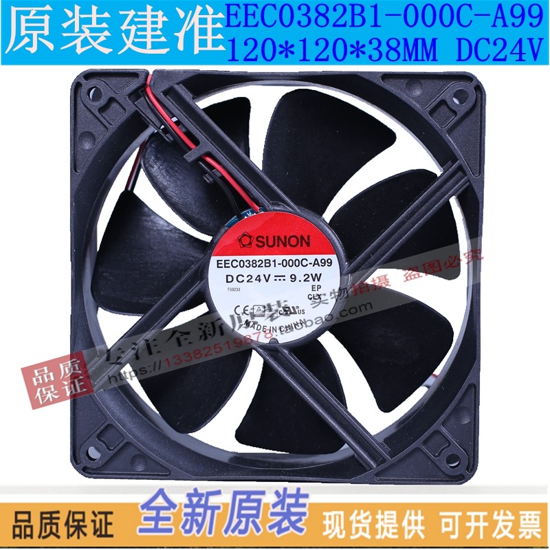 Brand new original construction quasi SUNON EEC0382B1-000C-A99 12038 24V Host shell Cooling fan
