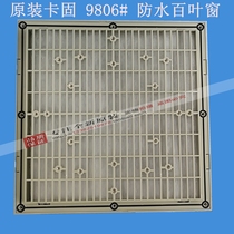 FU-9803A FU-9804A FU-9805A FU-9806A KAKU chassis cabinet filter