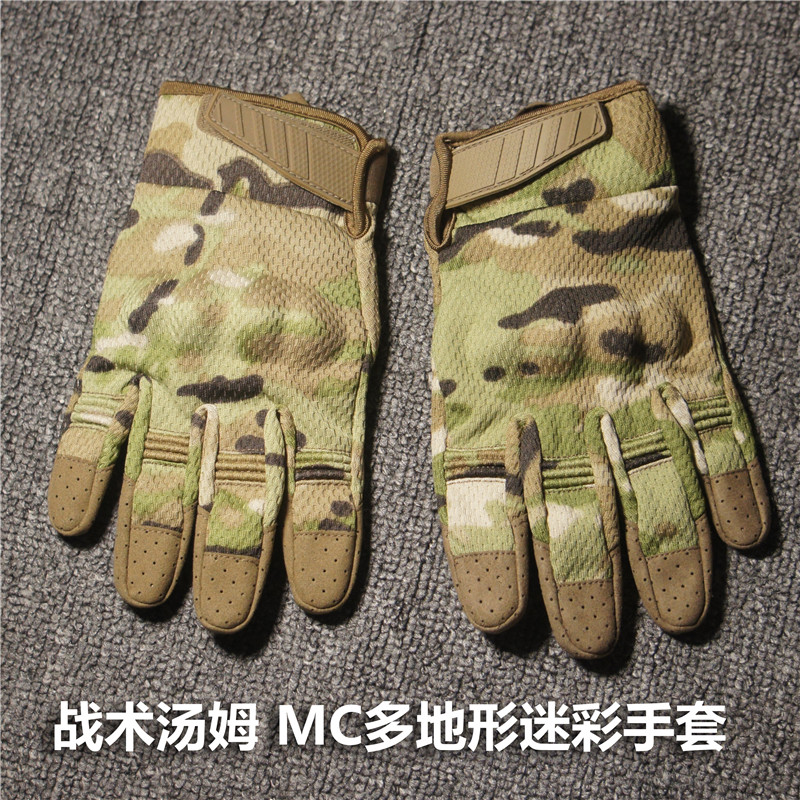 MC Multi Terrain Full Finger Soft Inner Lining Gloves All Terrain CP Color Climbing Mountain Protective Military Fans Tactical Gloves Tactical Tom