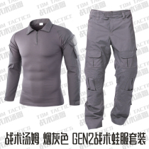 GEN2 gray frog suit G2 frog suit gray suit smoke gray tactical suit domestic solid color Battle Frog Skin