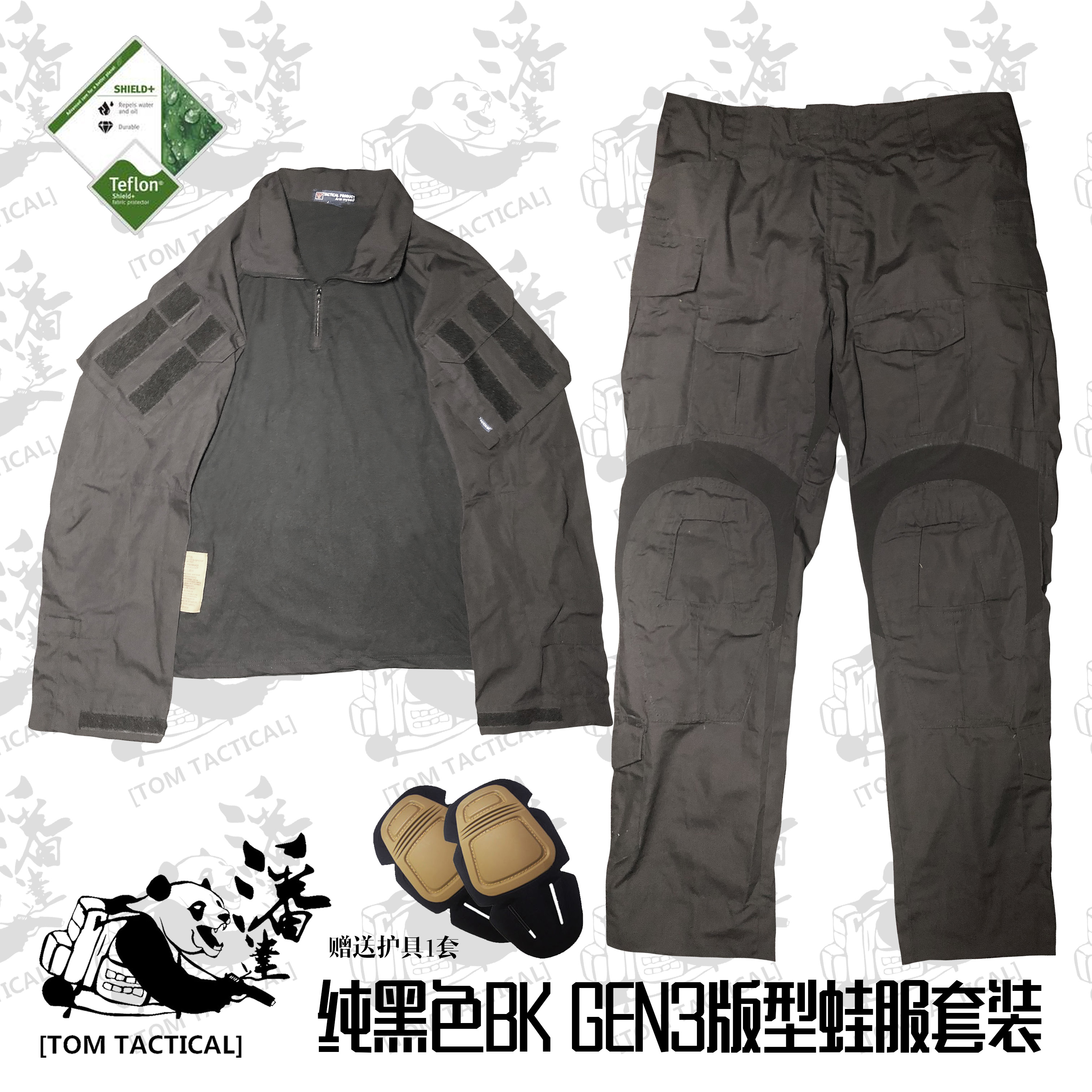 Tactical Tom pure black GEN3 frog suit G3 frog skin suit BK black night tactical suit