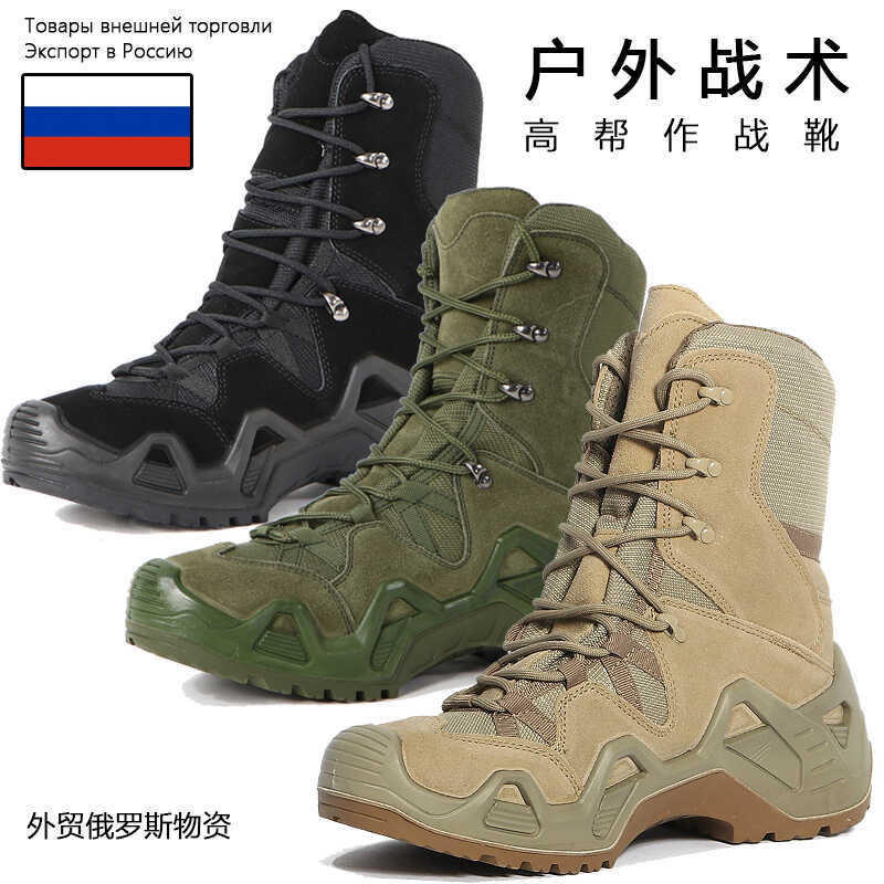 Tactical Tom Foreign Trade Russian Khaki Tactical Outdoor Sand-Colored High-Top Hiking Shoes Military Enthusiast Combat Boots Tactical Tom Foreign Trade Russian Khaki Tactical Outdoor Sand-Colored High-Top Hiking Shoes Military Enthusiast Combat Boots