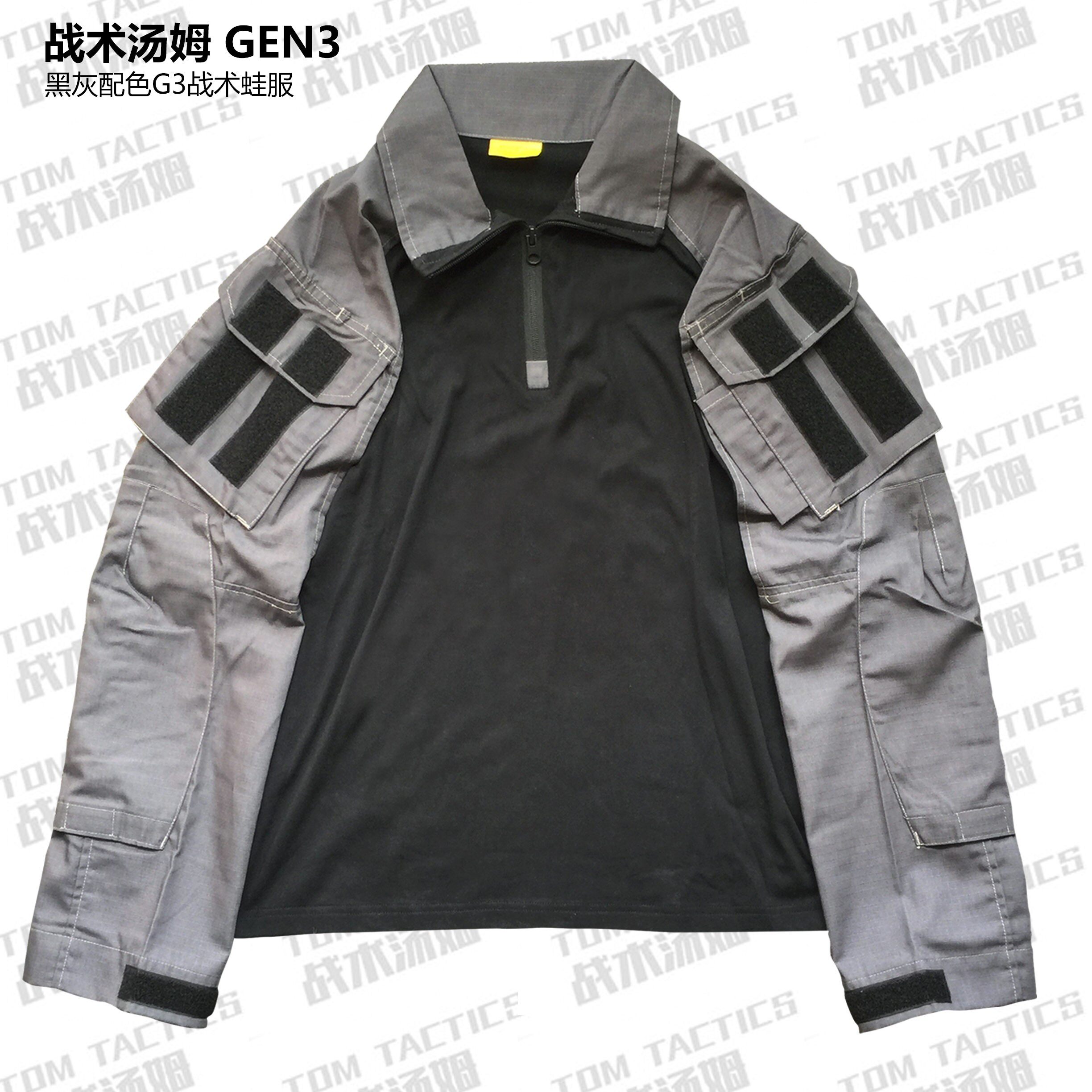 Tactical Tom Black Grey Color G3 Single frogs GEN3 City commuting Tactical Frogs Fur Coats
