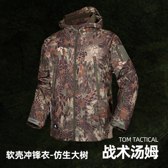 鲨鱼软壳风衣战术冲锋衣 防泼水国产抓绒防寒保暖抗风TAD风格外套