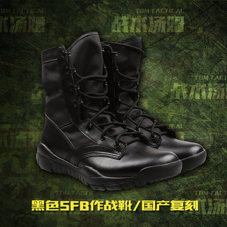 Black SFB Light Weight Combat Boots Tactical Special Battle Woodland Ultralight Tactical Boots Fan Outdoor