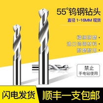 Taiwan imported tungsten steel drill bit 55 degree cemented carbide drill bit special hard drill nozzle CNC stainless steel straight shank drill nozzle