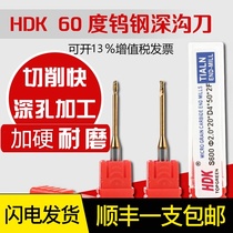LONG-EDGED ALLOY KNIFE LONG NECK DEEP GROOVE END MILL TUNGSTEN STEEL TWO-EDGED MILLING CUTTER 0 4 0 7MM HDK60 DEGREE MILLING CUTTER