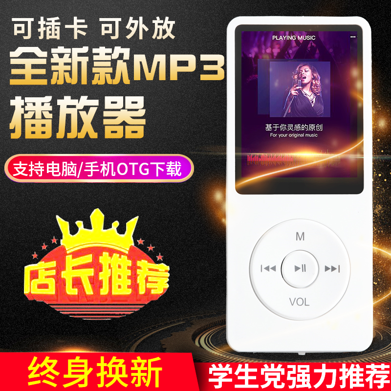 MP3 walkman mp4 player Male and female students English mp6 Compact portable ultra-thin mp5 recording card external