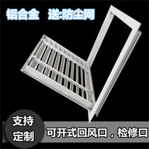 Customized central air conditioning return air outlet aluminum alloy access repair Port aluminum alloy Louver return air outlet