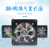 Powerful silent high-speed exhaust fan kitchen oil fume exhaust fan toilet wall 6 inch window ventilation fan 150