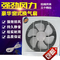 Louver wall type in-line ventilation fan window type exhaust fan two-way exhaust oil fume ventilation fan 8 inches