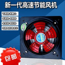 High-speed fan ventilation fan exhaust fan kitchen fume 12-inch strong toilet exhaust fan window Special Price