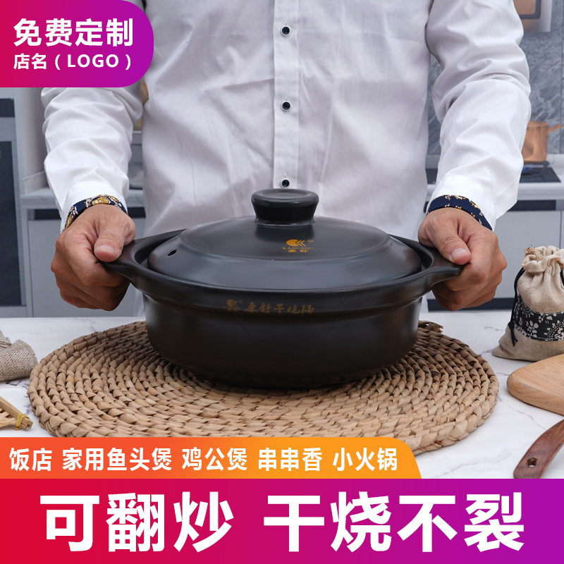 Kanshu dry casserole porridge commercial cooker housesoup pot rice rice core rice wire rice pot cooker special stew pot