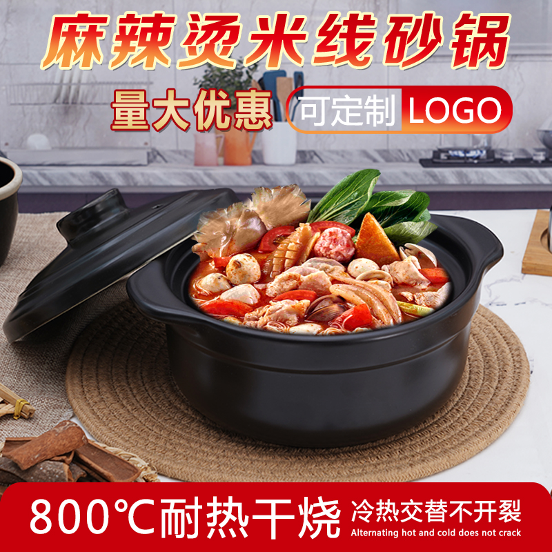 Special commercial malatang open fire high temperature stew pot potato vermicelli pot for casserole rice noodles