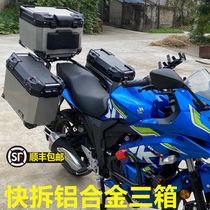 适用于轻骑铃木GSX150NK F极客飒铝合金边箱155边箱改装侧箱尾箱