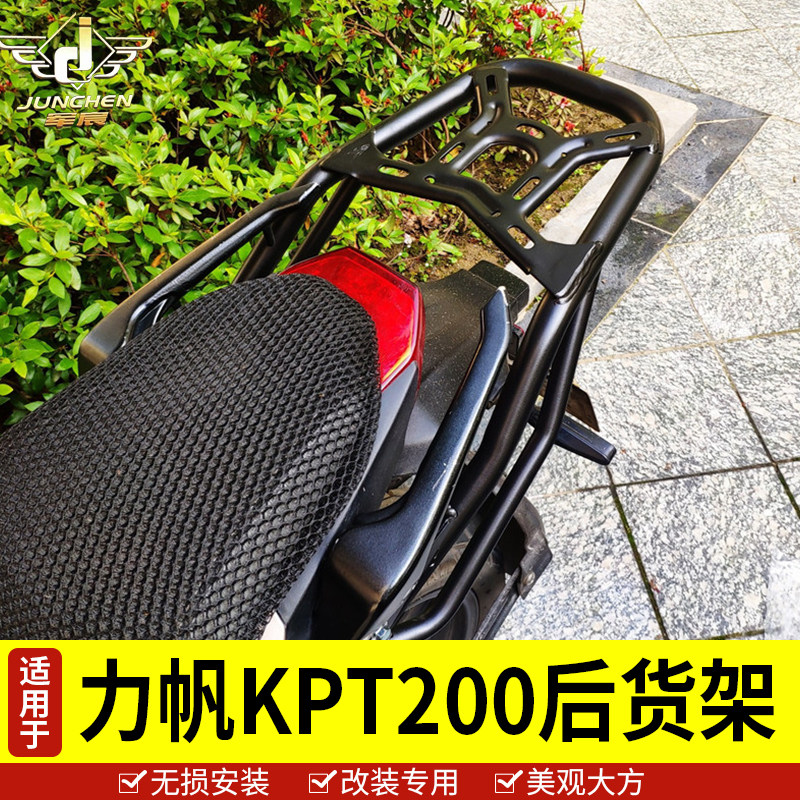 Suitable for Lifan KPT200 tail rack KPT239 191 rear rack trunk rack large rack modification accessories