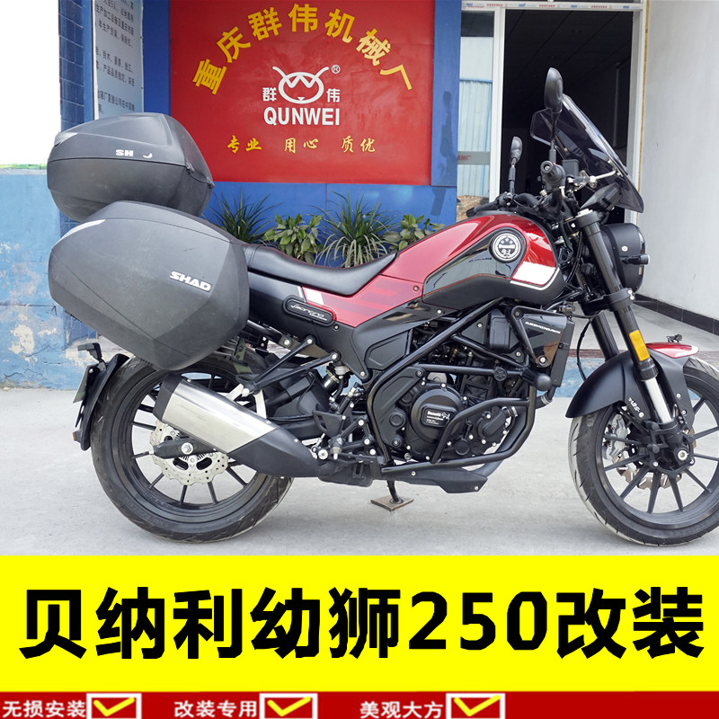Áp dụng cho Benelli Cubs 250 Side Box 23 Side Box Side Box 36 Trunk 39 Tail Box Side Box - Xe gắn máy phía sau hộp thùng sau xe máy có tựa lưng