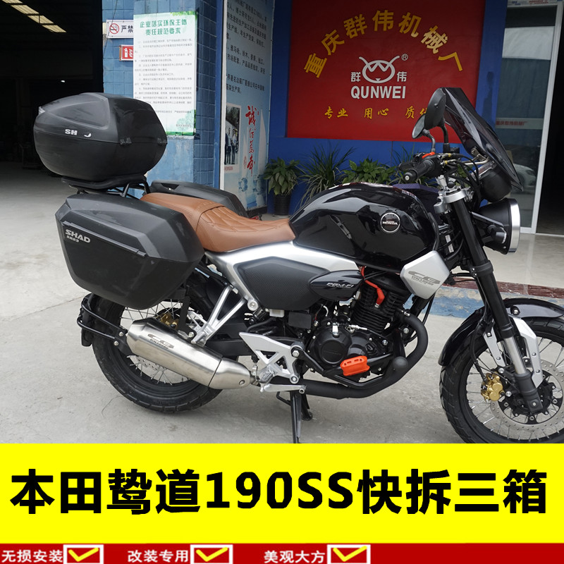 Áp dụng cho Honda dốc bên sườn hộp bên thùng xe 190SS retro 190 phát hành nhanh Xia thân hành lý - Xe gắn máy phía sau hộp thùng chứa đồ xe máy