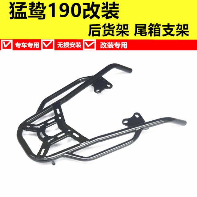 ເຫມາະສໍາລັບ Wuyang Honda Predator 190X tail rack CB190X rear shelf extended tail box rack trunk rack modification