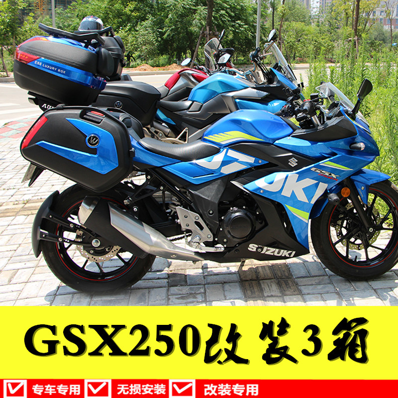 Suitable for Haojue Suzuki Gsx250 Side Box, Tail Box, Side Case, Gsx250R Trunk, Rear Rack, Quick-Release Side Box