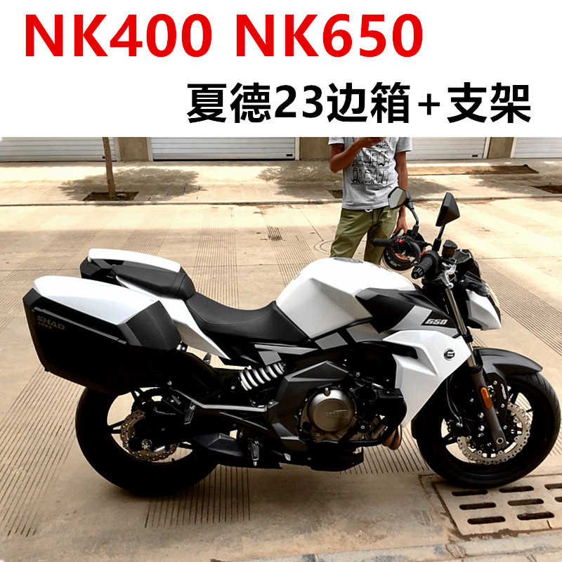 Mùa xuân 2016 NK400 NK650 xe máy mùa hè khung bên 39 lít Xia De đuôi hộp phía sau khung 33 thùng đựng đồ xe máy exciter 150
