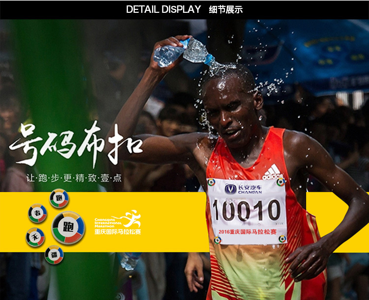 (Buy one get one free, shoot one shot two) Lanzhou Marathon equipment fixed buckle buckle