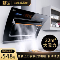 Xinfei range hood household kitchen double motor large suction side suction intelligent touch range hood door-to-door installation