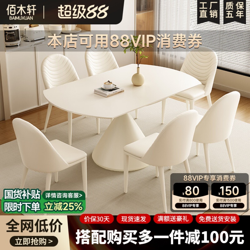 Cream-Style Slate Dining Table and Chair Set, White, Modern and Simple, Suitable for Small Households, Rotatable, Extendable, and Convertible into a Round Table Cream-Style Slate Dining Table and Chair Set, White, Modern and Simple, Suitable for Small Households, Rotatable, Extendable, and Convertible into a Round Table
