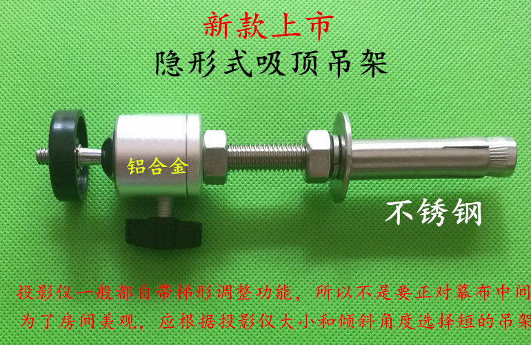 Thép không gỉ hợp kim nhôm máy chiếu vi phổ phổ ẩn hình thức treo trần giường khung mới - Phụ kiện máy chiếu màn chiếu khung cố định