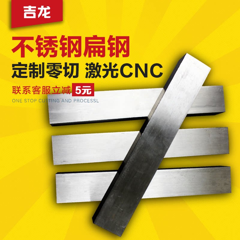 304 stainless steel flat steel bar steel block square steel flat bar steel row profile processing custom zero cut small flat key 3 5 8mm