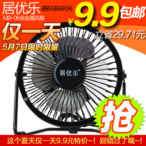 9.9元包邮 居优乐 usb小风扇