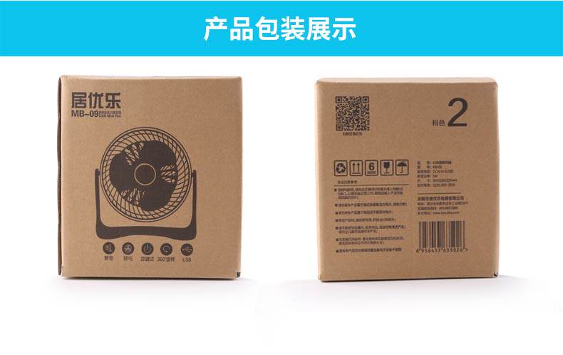 Ventilateur USB - Ref 406205 Image 22