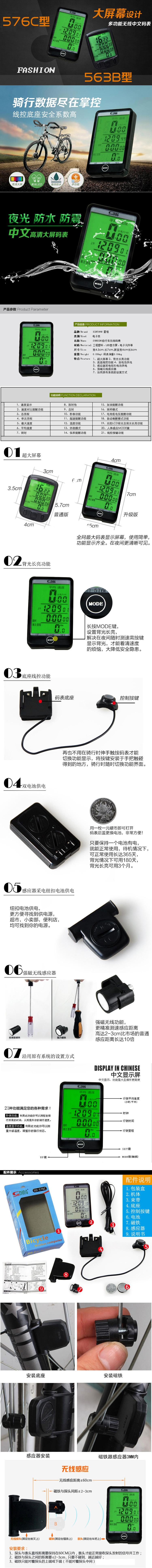 Tableau de bord vélo - Ref 2421486 Image 9