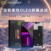 Suitable for Apple 13pro 14 14plus 15pro 13promax 14pro flexible and rigid screen assembly