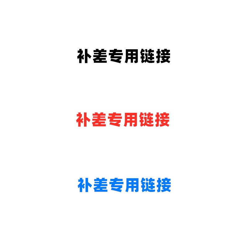 A special super-connection for the difference in the complement