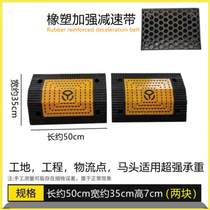 7cm high thick rubber and plastic deceleration belt construction site gas station high load-bearing road car speed limit belt quality protection deceleration Ridge