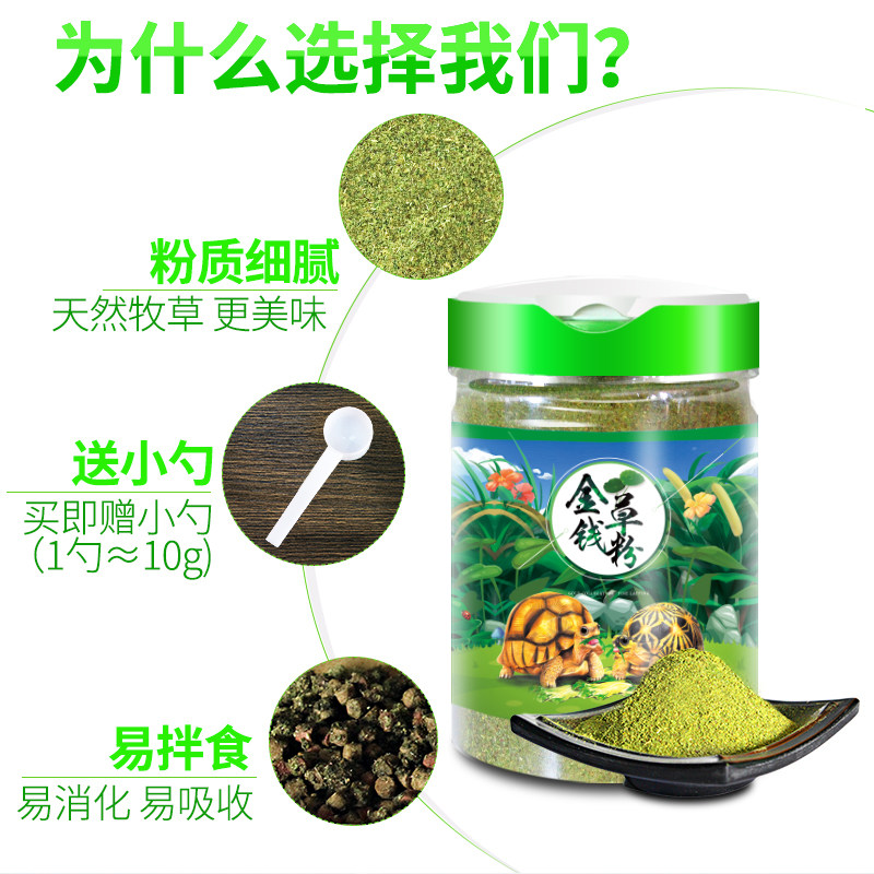 陆龟必备营养盛宴🌿 灵声10合1草粉陆龟饲料分装七合-观赏龟-淘宝好物网
