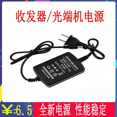 Optical fiber transceiver power supply 5V power adapter two-wire video optical transceiver 5V2 external power supply DC5V2A
