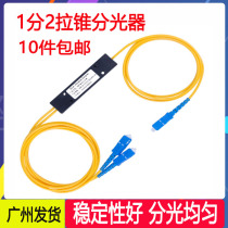 Splitter 1 point 2 fiber splitter SC FC 1 point 4 8 16 telecom grade pigtail mobile Unicom