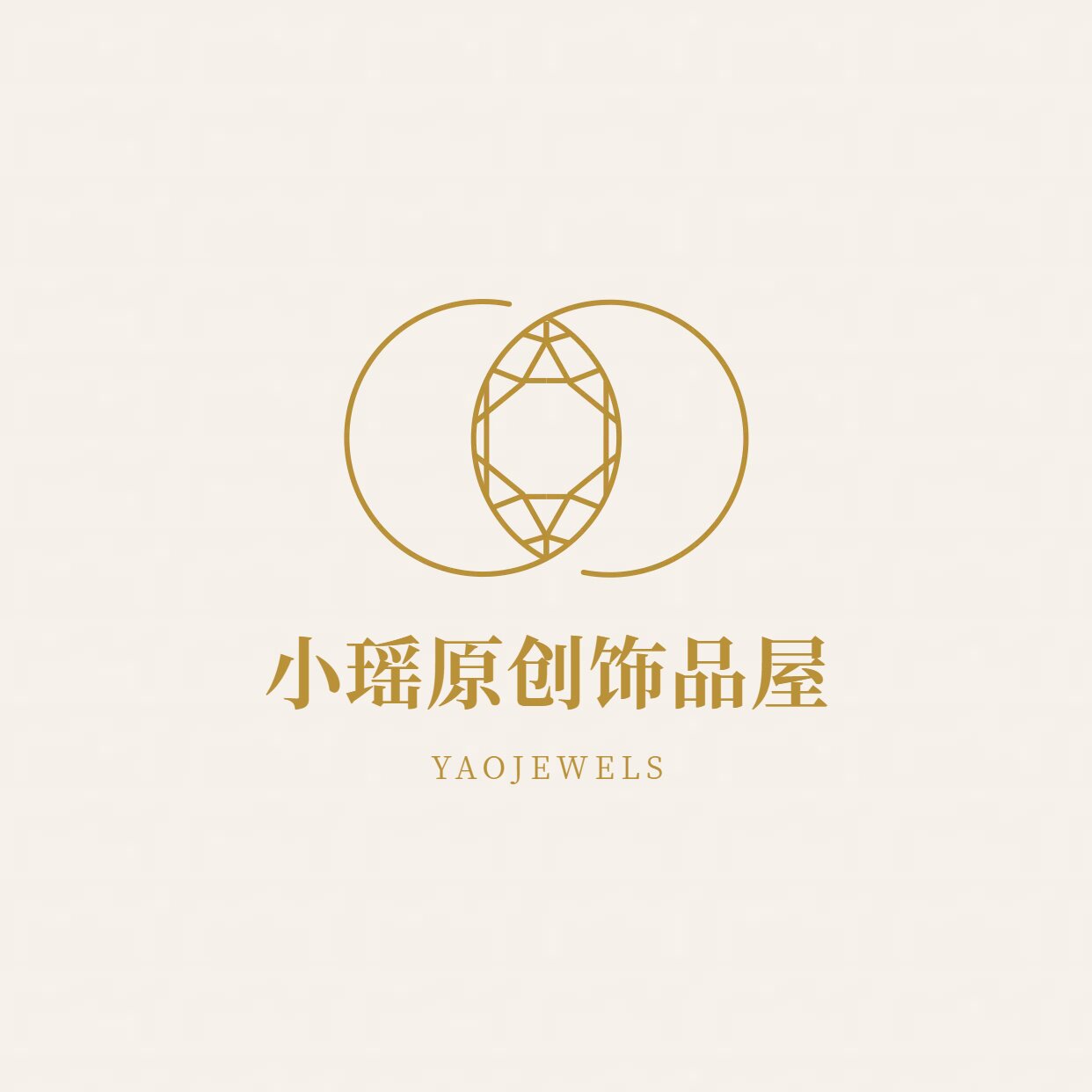 小瑶饰品店