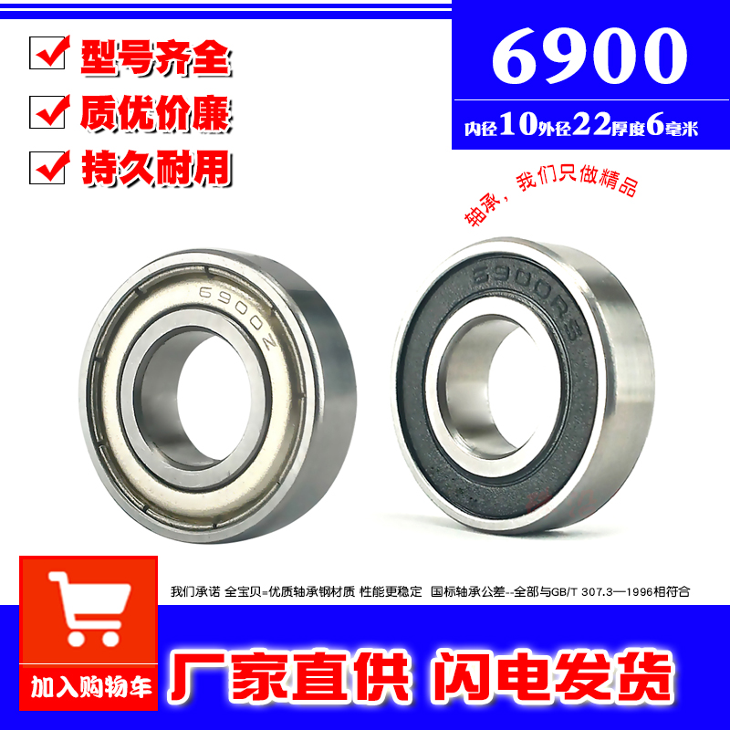 Deep groove ball thin wall small bearing 6900 61900 62900 63900ZZ 2RS inner diameter 10mm outer diameter 22mm