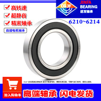 CGJF hand high speed precision motor bearing 6210 6211 6212 6213 6214 RZ 2RZ RS